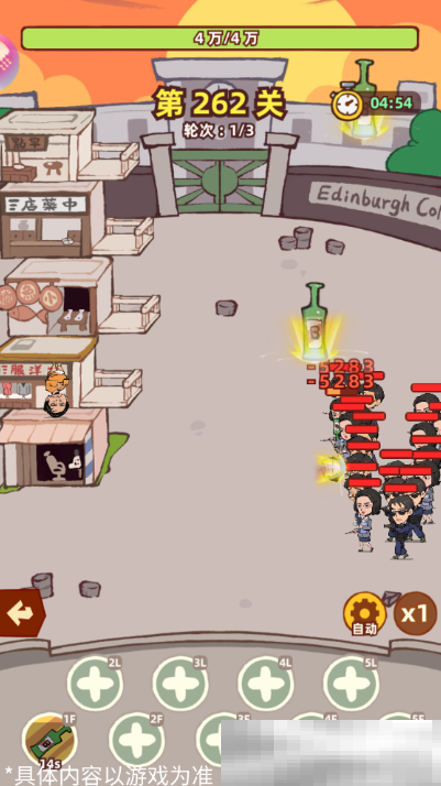 《差不多高手》大师兄技能和特点分享