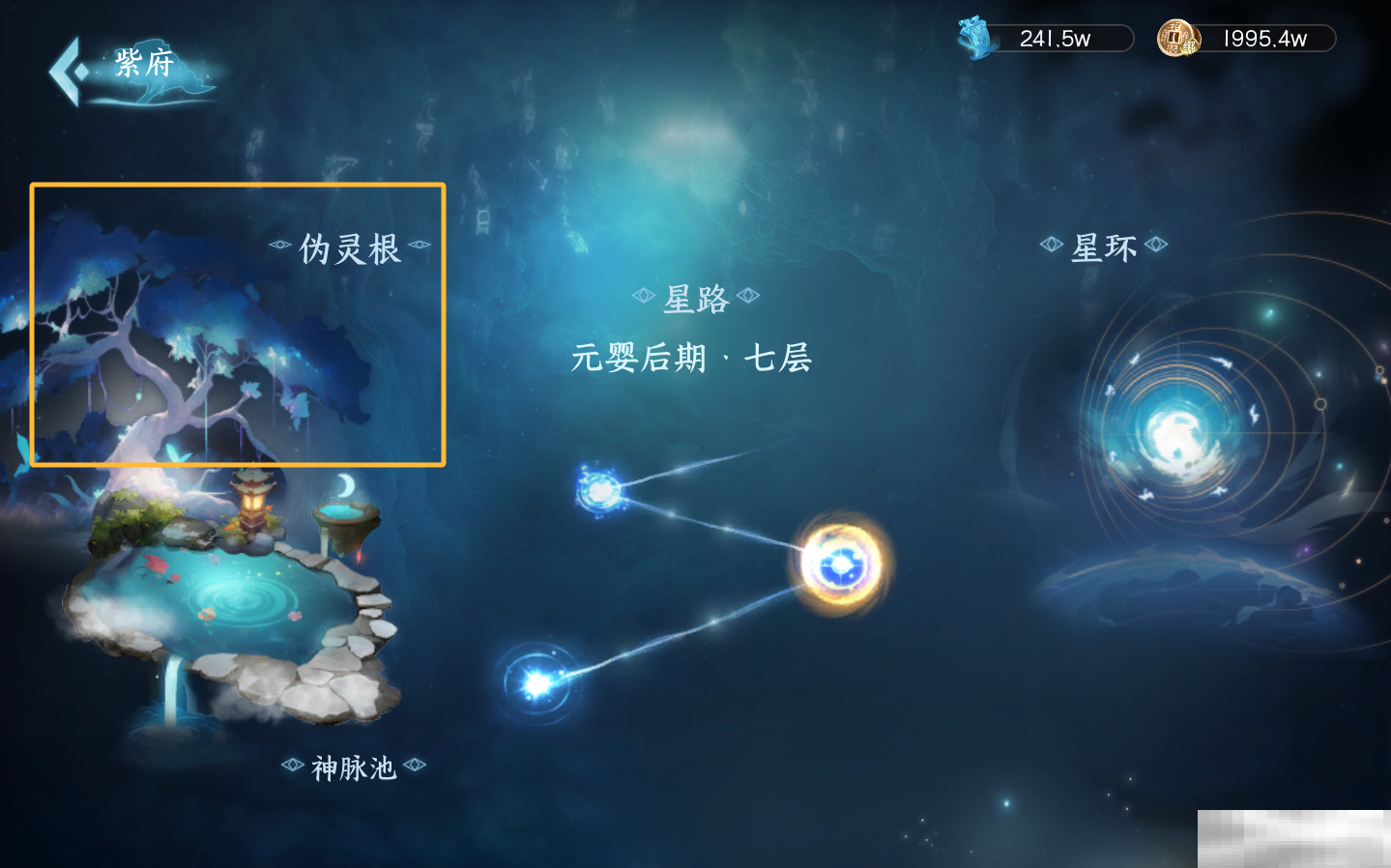 《蜀山初章》先天灵根属性选择推荐攻略
