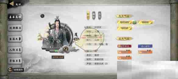 《鬼谷八荒》天骄好感度提升方法