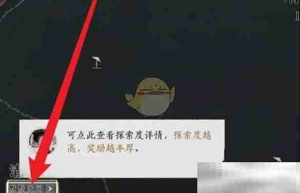 《燕云十六声》地区探索度奖励领取位置