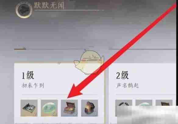 《燕云十六声》地区探索度奖励领取位置