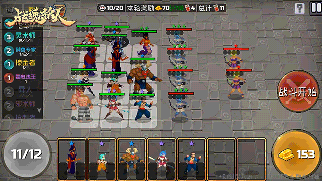 《战魂铭人》春节限时玩法战魂自走棋‌规则介绍