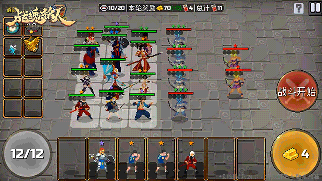 《战魂铭人》春节限时玩法战魂自走棋‌规则介绍