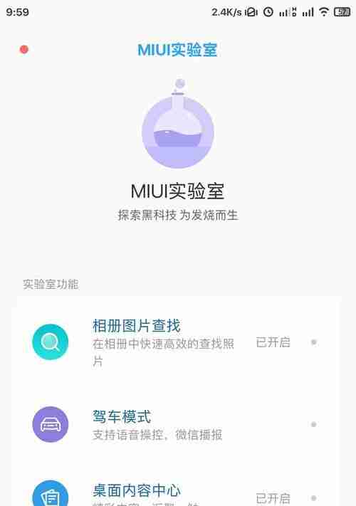 小米内容中心关闭方法是什么？遇到问题如何解决？