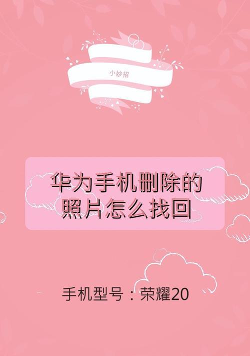 小米手机照片删除了怎么恢复？数据丢失后应该怎么办？