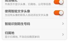 红米手机通话录音功能如何使用？录音文件在哪里查找？