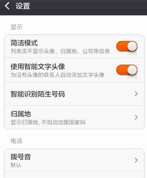 红米手机通话录音功能如何使用？录音文件在哪里查找？