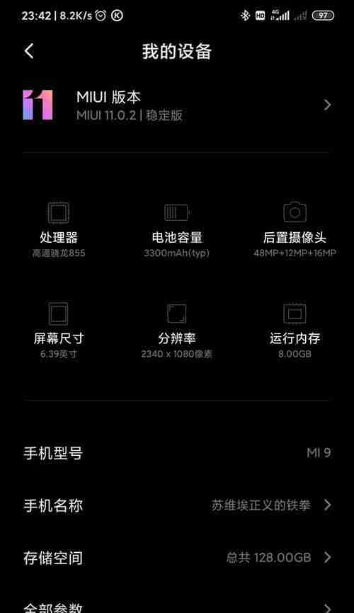 小米负一屏设置方法是什么？如何自定义负一屏内容？