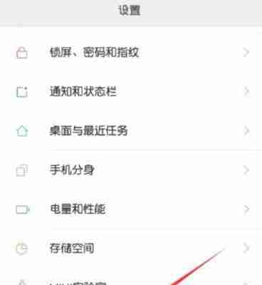 小米负一屏设置方法是什么？如何自定义负一屏内容？