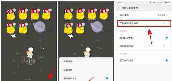 小米负一屏设置方法是什么？如何自定义负一屏内容？