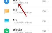 华为手机删除短信如何恢复？找回丢失信息的步骤是什么？