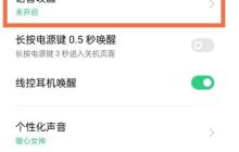 OPPO手机唤醒小布助手的方法是什么？遇到问题该如何解决？