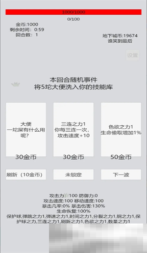 《萌萌地下城2》隐藏技能大全