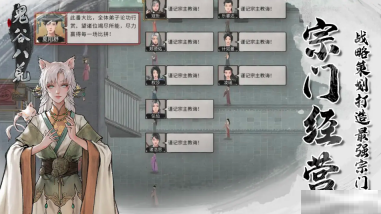 《鬼谷八荒》重塑肉身丹药一览