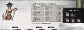 《鬼谷八荒》重塑肉身丹药一览