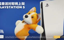 多人派对游戏《猛兽派对》宣布即将登陆PS5