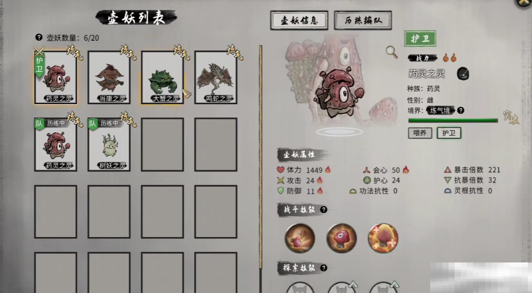 《鬼谷八荒》散修攻略