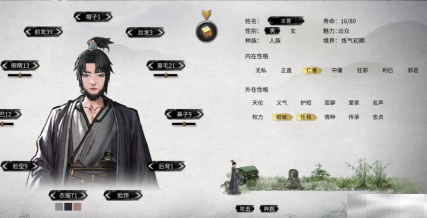 《鬼谷八荒》散修攻略