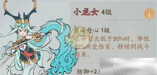 《寻道大千》最终减伤速堆技巧