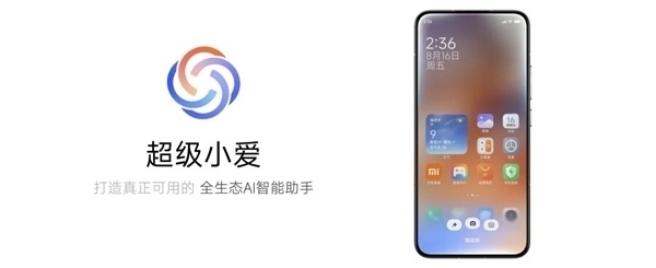 小米超级小爱升级计划公布:小米13/K60等也能用上 1月27日前推送
