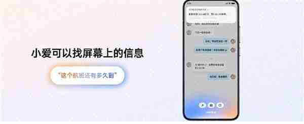 小米超级小爱升级计划公布:小米13/K60等也能用上 1月27日前推送