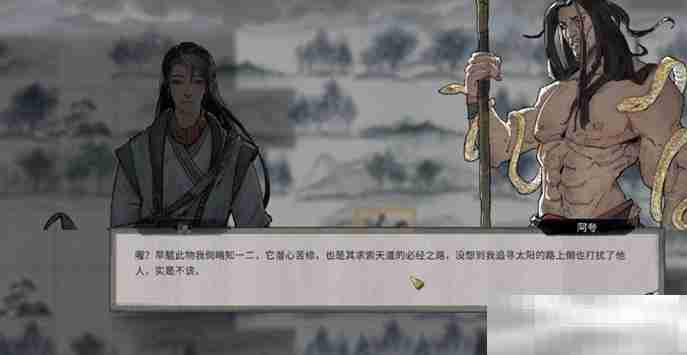 《鬼谷八荒》乌风草获取方法