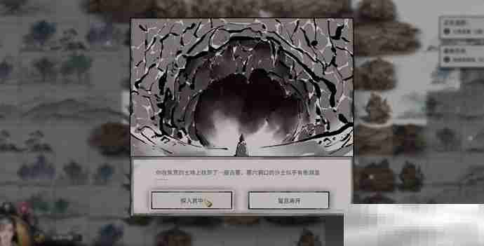 《鬼谷八荒》乌风草获取方法