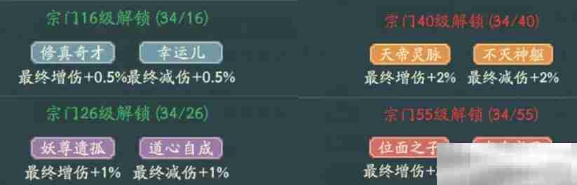 《寻道大千》最终减伤攻略一览