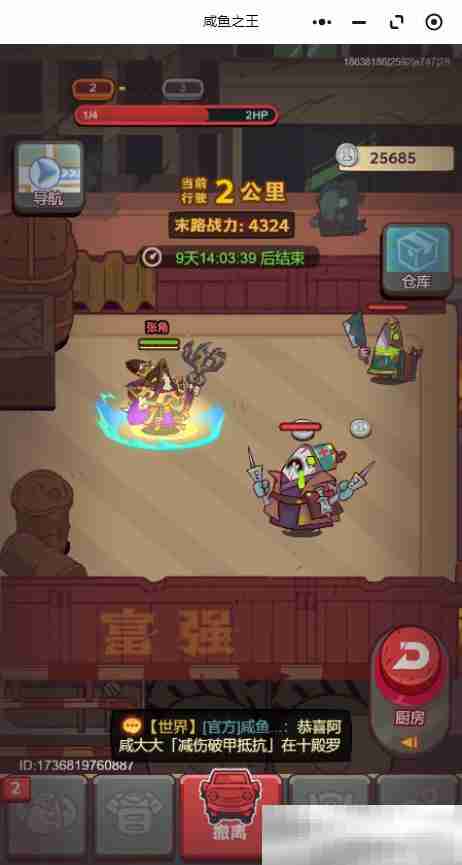 《咸鱼之王》末路狂飙副本阵容攻略大全