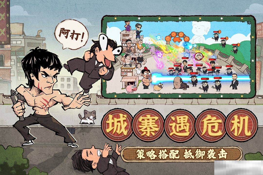 《差不多高手》游戏介绍