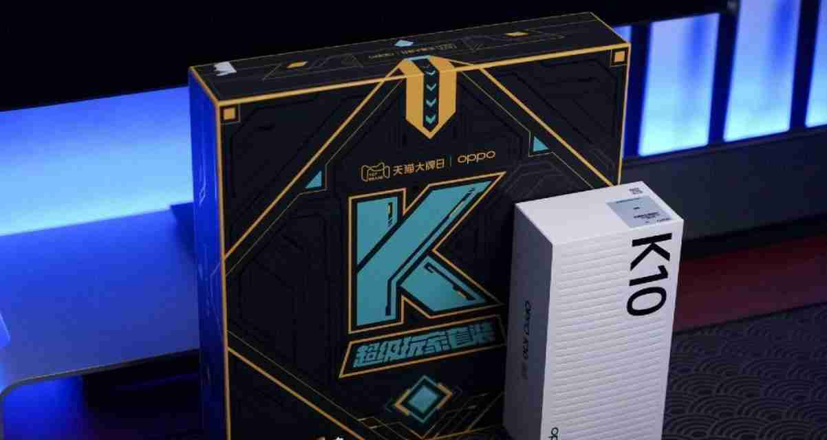 OPPO手机K10性能如何？用户评价和常见问题解答？