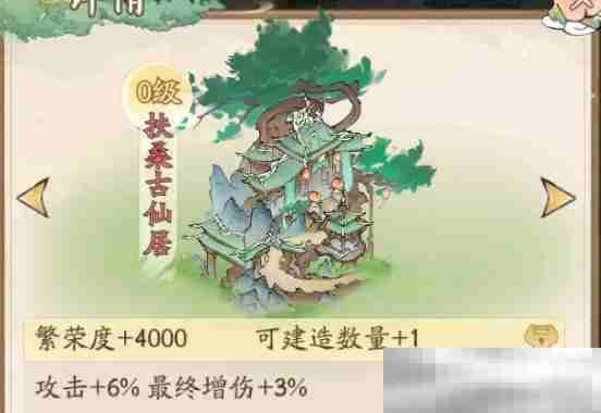《寻道大千》最终增伤攻略一览