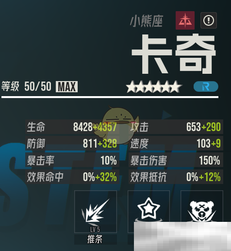《伊瑟》属性克制与伤害计算解析
