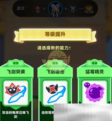 《弓箭传说2》符文搭配推荐