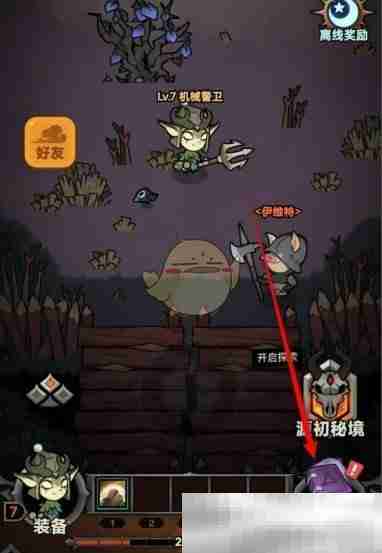 《迷雾大陆》技能学习和升级方法