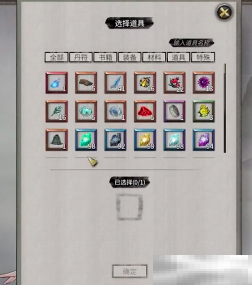 《鬼谷八荒》沐晴喜好介绍