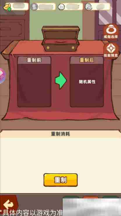 《差不多高手》建筑玩法介绍