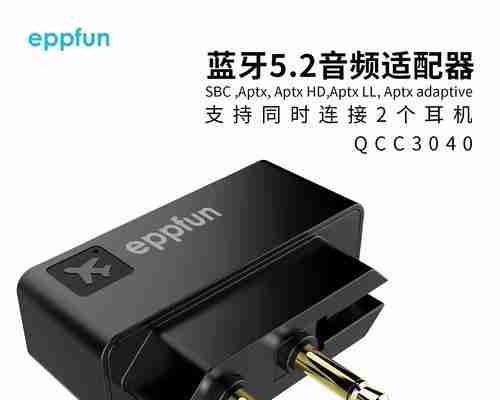 电脑与蓝牙音箱的无缝连接（实现高质量音频传输的技术突破）