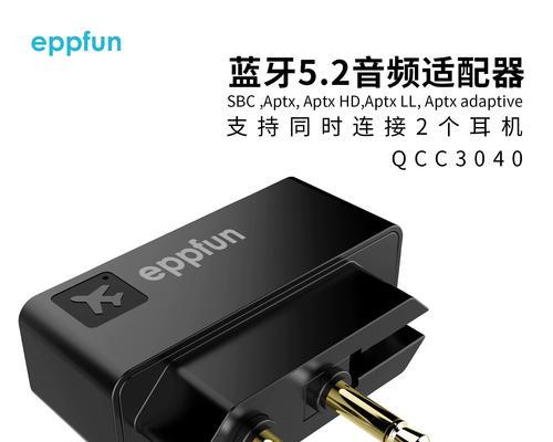 电脑与蓝牙音箱的无缝连接(实现高质量音频传输的技术突破)