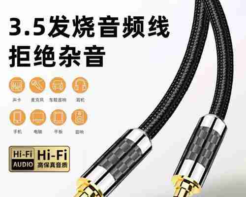 电脑与蓝牙音箱的无缝连接（实现高质量音频传输的技术突破）