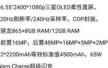 一加5的参数配置有哪些？详细解读一加5的硬件规格！