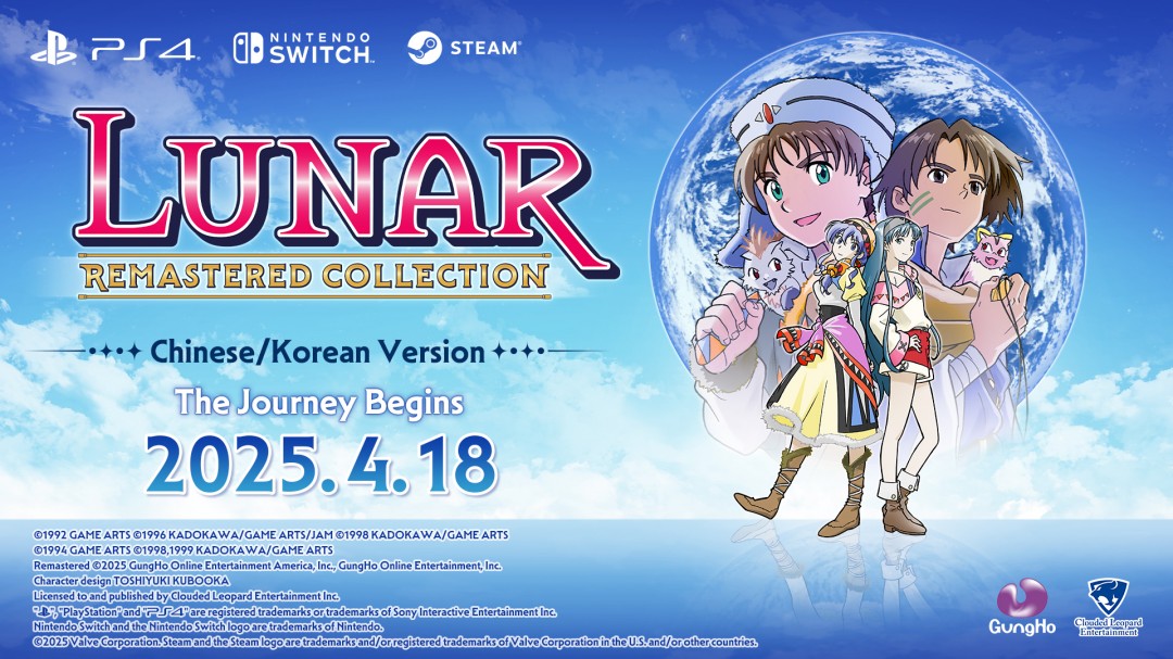 《银河之星 Remastered Collection》 简体中文版决定于2025年4月18日发售!