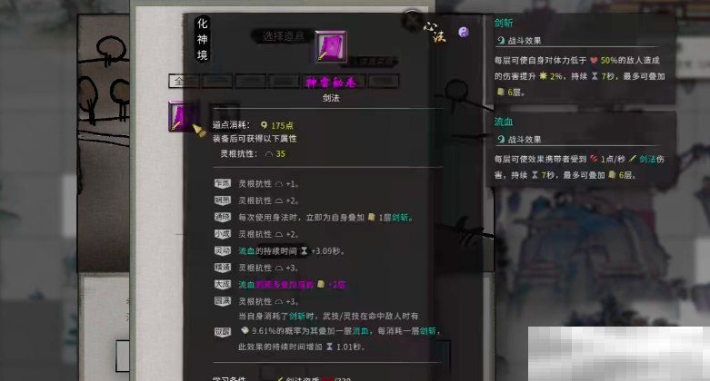 《鬼谷八荒》河神考验通关攻略
