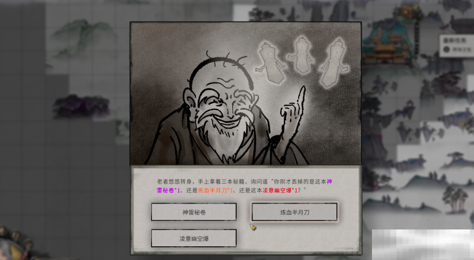 《鬼谷八荒》河神考验通关攻略