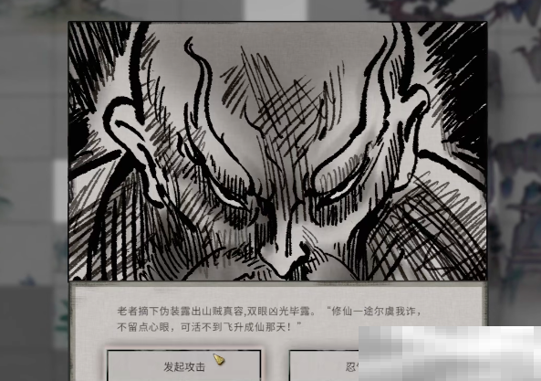 《鬼谷八荒》河神考验通关攻略