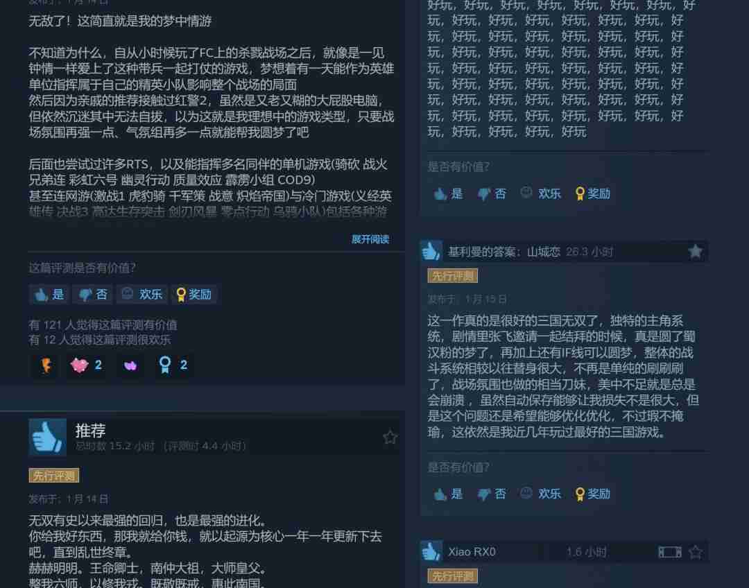《真三国无双:起源》Steam评价“好评如潮”