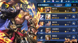 三国猛将传阵容搭配 三国猛将传最强武将阵容搭配排行