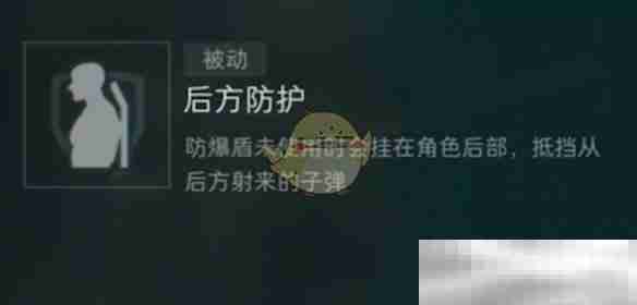 《三角洲行动》深蓝技能介绍