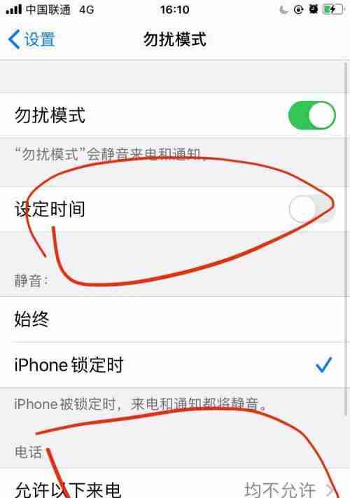 电话打不进来怎么解除？遇到此问题的解决步骤是什么？