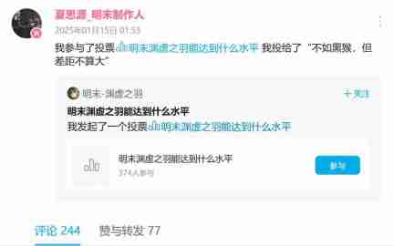 《明末：渊虚之羽》制作人：不如黑猴 但差距不大